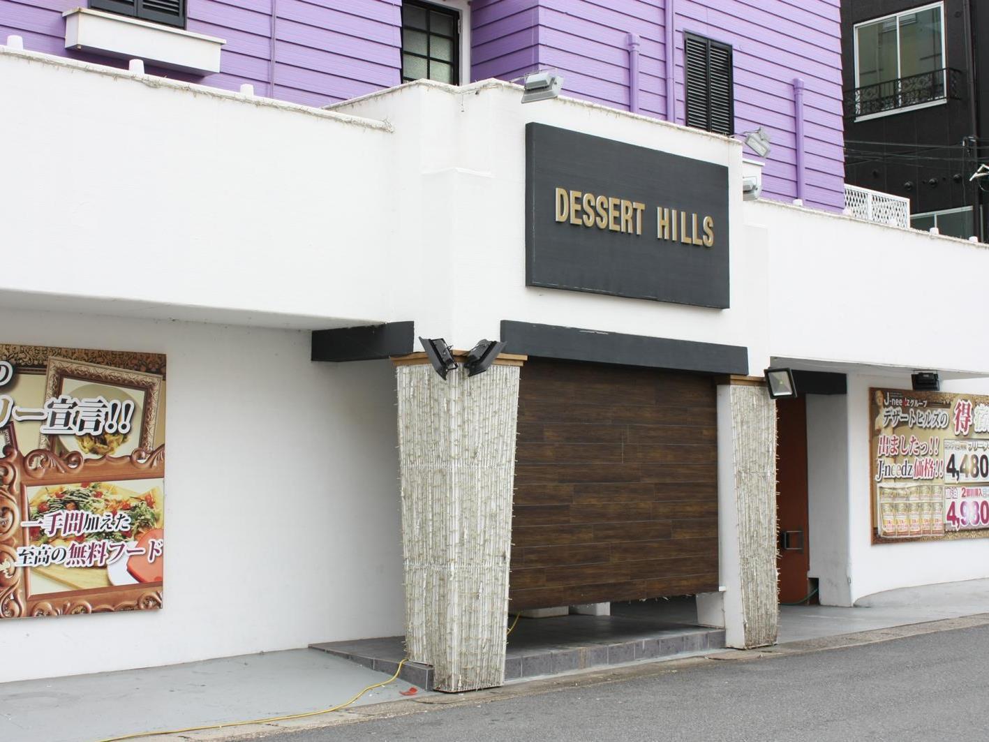 Hotel Dessert Hills - Adults Only Muko Ngoại thất bức ảnh